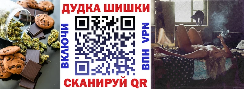 Печенье с ТГК марихуана  Спас-Деменск 