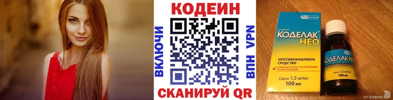 купить   Спас-Деменск  Кодеиновый сироп Lean Purple Drank 
