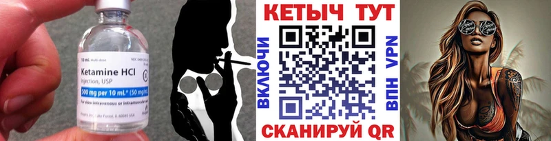 Кетамин VHQ Спас-Деменск