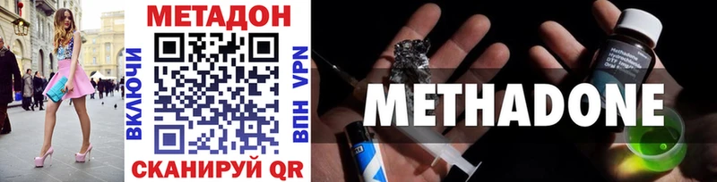 наркота  Спас-Деменск  МЕТАДОН VHQ 